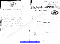 የሕይወት መንገድ .pdf